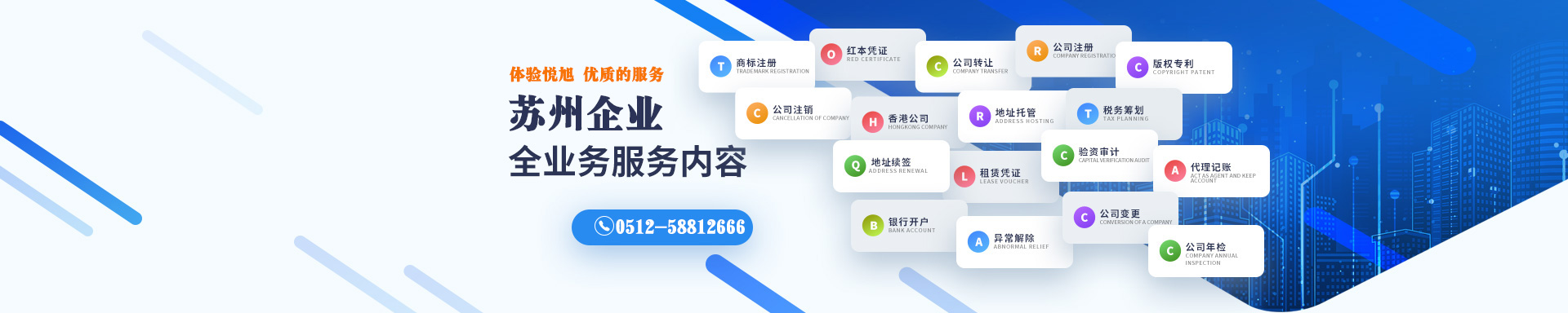 晋源悦旭注册公司网